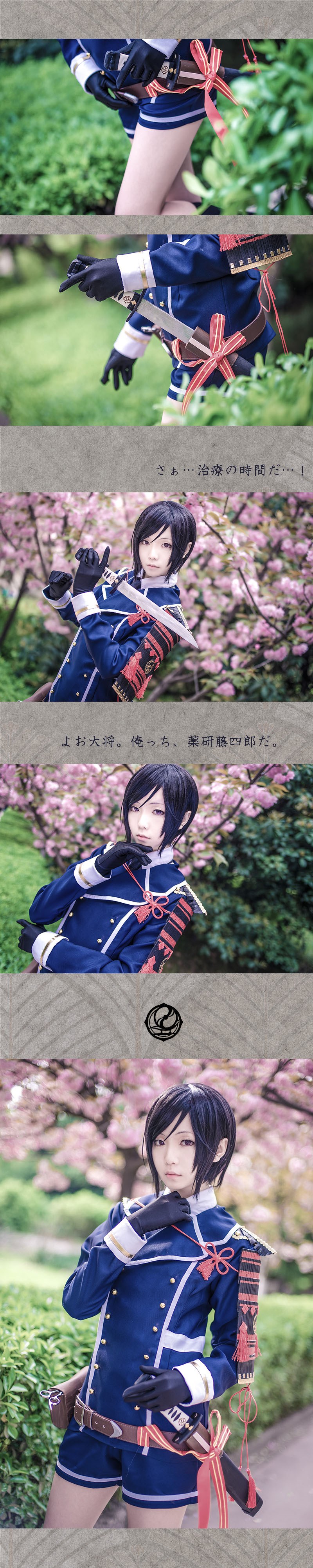 Star's Delay to December 22, Coser Hoshilly BCY Collection 4(101)